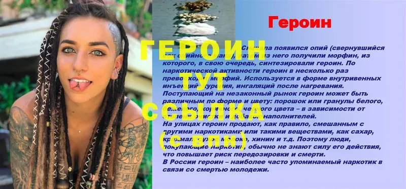 Героин Афган  Нерчинск 