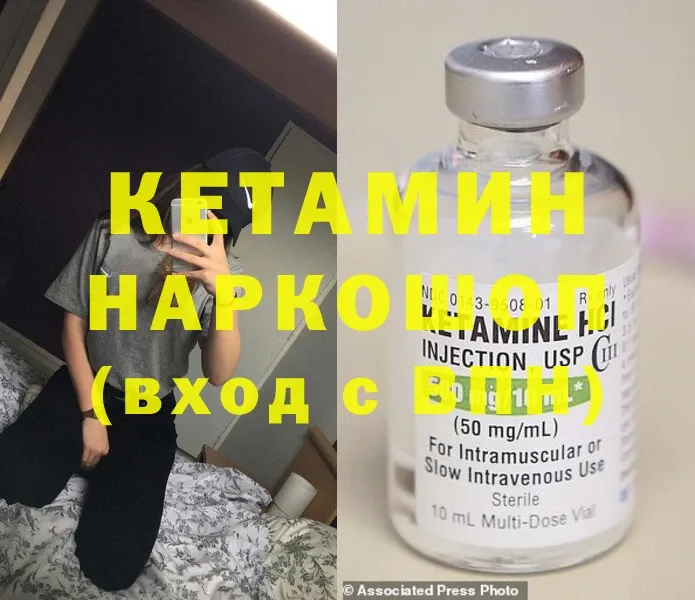 КЕТАМИН ketamine  Нерчинск 